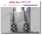 Baby Ipu イヤリング - ハワイアン　ゴールドジュエリー