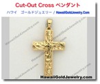 Cut-Out Cross ペンダント - ハワイアン　ゴールドジュエリー