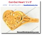 Cut-Out Heart リング　 - ハワイアン　ゴールドジュエリー