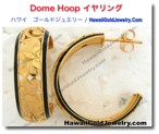Dome Hoop イヤリング - ハワイアン　ゴールドジュエリー
