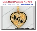 Mom Heart Plumeria ペンダント - ハワイアン　ゴールドジュエリー