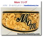 Mom リング　 - ハワイアン　ゴールドジュエリー