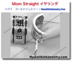 Mom Straight イヤリング - ハワイアン　ゴールドジュエリー