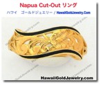 Napua Cut-Out リング　 - ハワイアン　ゴールドジュエリー