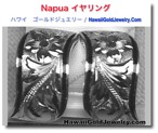 Napua イヤリング - ハワイアン　ゴールドジュエリー