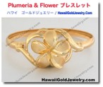 Plumeria & Flower ブレスレット - ハワイアン　ゴールドジュエリー