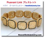 Puanani Link ブレスレット - ハワイアン　ゴールドジュエリー