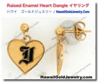 Raised Enamel Heart Dangle イヤリング - ハワイアン　ゴールドジュエリー