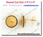 Round Cut Out イヤリング - ハワイアン　ゴールドジュエリー