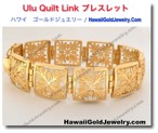 Ulu Quilt Link ブレスレット - ハワイアン　ゴールドジュエリー