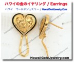 イヤリング - ハワイ　ゴールドジュエリー / Earrings